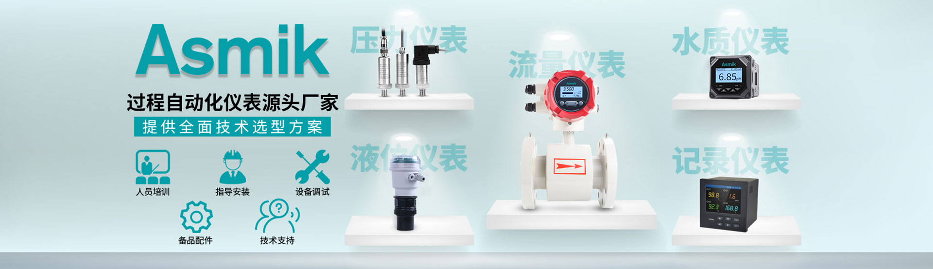 過程自動化儀表廠家